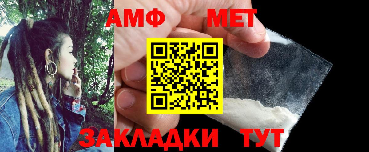 Amphetamine  Amphetamine 97%  Вход с VPN  Кизляр 