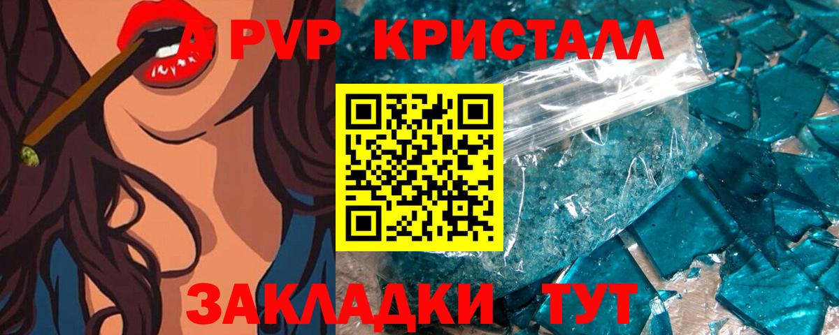 Alpha PVP кристаллы  Вход с VPN  Кизляр  A PVP СК  APVP  Alpha PVP мука 