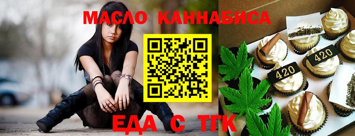 Кизляр  Печенье с ТГК марихуана  Вход с VPN 