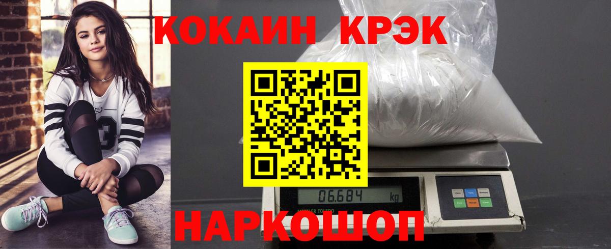 Cocaine VHQ Кизляр