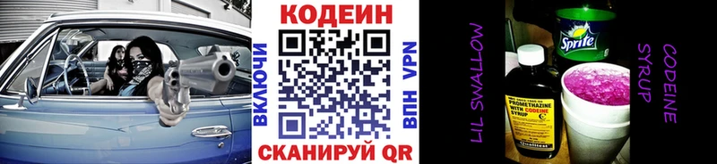 наркошоп  Кизляр  Кодеиновый сироп Lean Purple Drank 