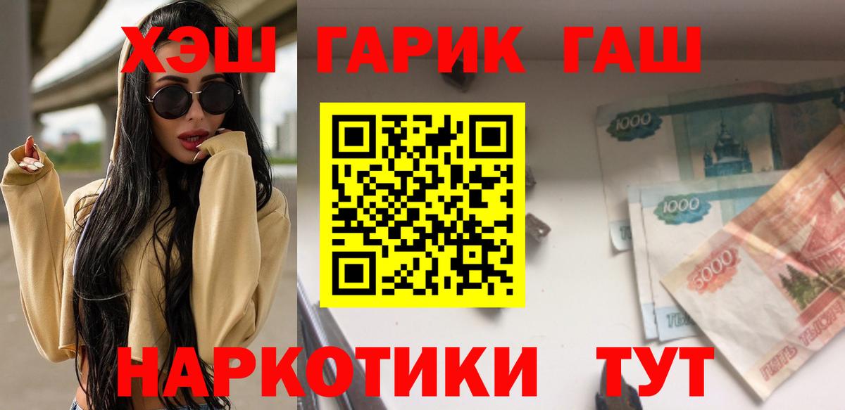 Гашиш хэш  Вход с VPN  Кизляр  ГАШ 40% ТГК 