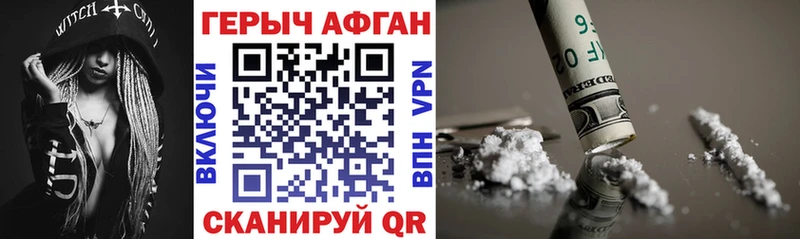 Героин герыч  кракен tor  Кизляр 
