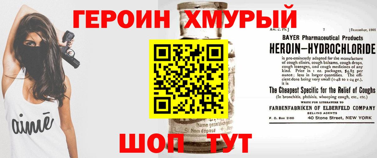 Героин белый Кизляр
