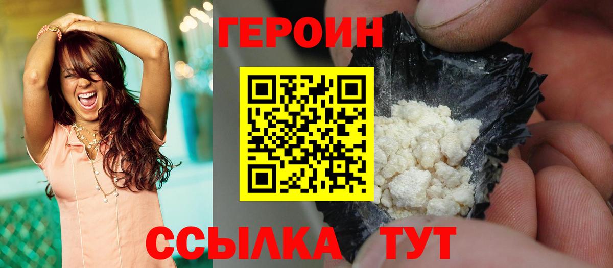 Героин  ГЕРОИН гречка  Вход с VPN  Кизляр 