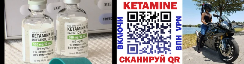 Кетамин ketamine  Кизляр 