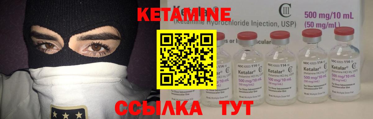 Кетамин VHQ  Вход с VPN  Кизляр  КЕТАМИН VHQ 