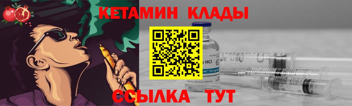 КЕТАМИН VHQ Кизляр