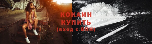 кокаин Осташков