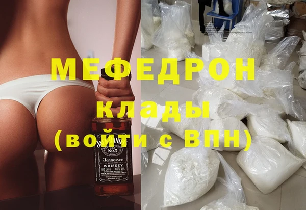 мефедрон Абинск