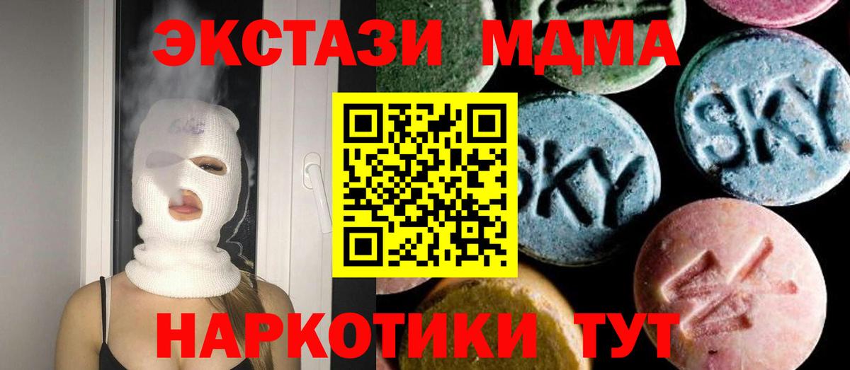 МДМА crystal Кизляр