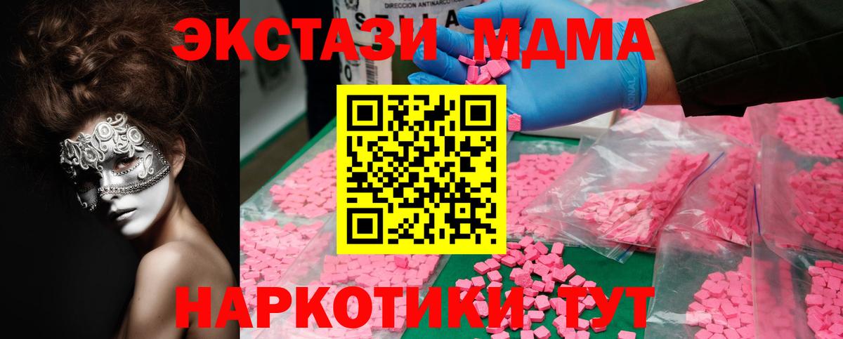 МДМА VHQ  MDMA молли  Кизляр  Вход с VPN 