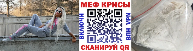 Мефедрон мяу мяу дарнет шоп Кизляр