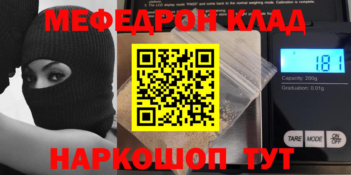 Мефедрон 4 MMC  Вход с VPN  МЕФ  Меф  МЕФ мука  Кизляр 