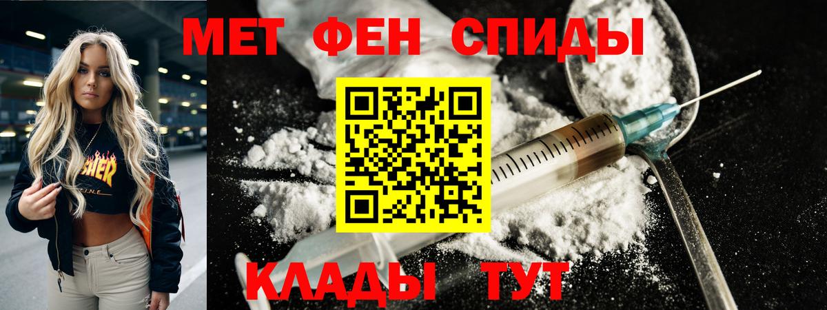 МЕТАМФЕТАМИН винт Кизляр