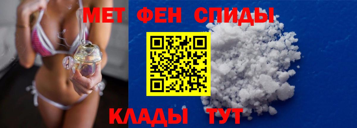 Первитин мет  Первитин мет  Кизляр  Вход с VPN 