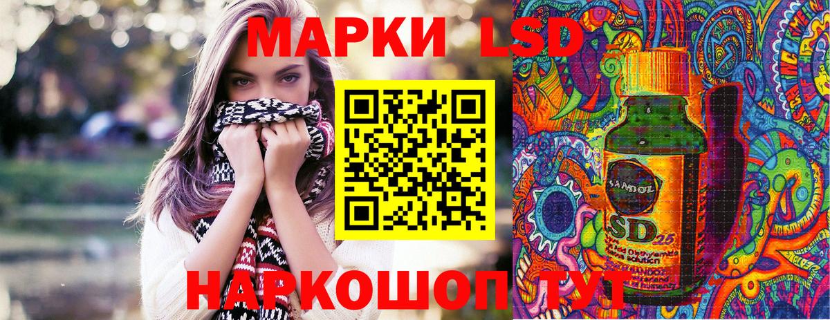 Марки 25I-NBOMe 1500мкг Кизляр
