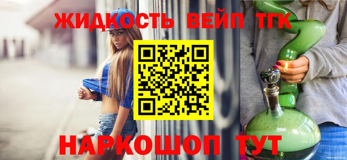 Кизляр  Дистиллят ТГК Wax  Вход с VPN  ТГК вейп 